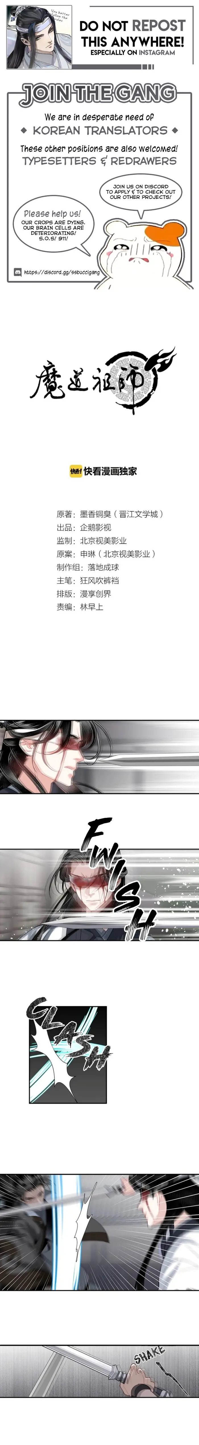 Mo Dao Zu Shi Chapter 106 image 1_optimized